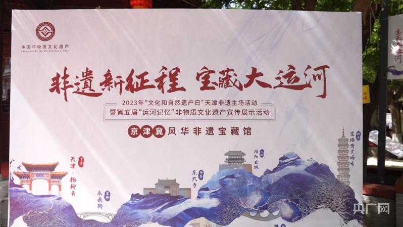 Tianjin: The Hundred meter Intangible Cultural Heritage Scroll Inherits the Treasure Culture of the Grand Canal by Yang Liuqing | Activity | Culture