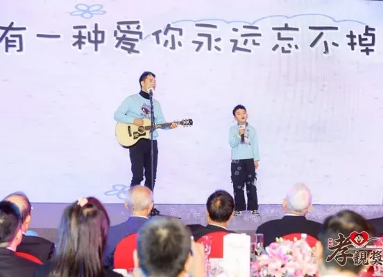 Using music to interpret the culture of filial piety, the "Wangwang Filial Piety Award" was held for the third time