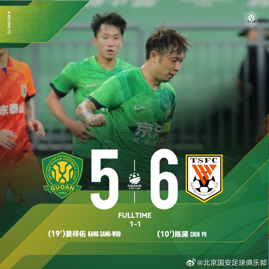 Mount Taishan in Shandong Province fought against Dalian people and Shenhua against Qingdao Manatee, and Shanghai and Shandong met again to play the "three mugs"? The top four teams of the Chinese Football Association Cup emerged