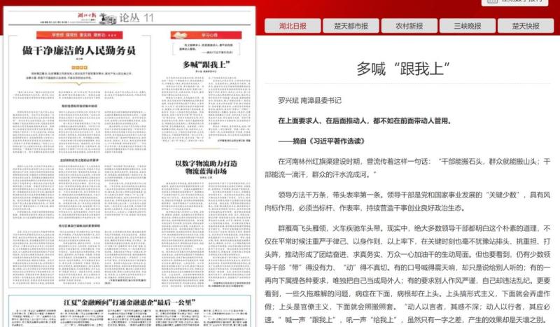 County Party Secretary sends a message: shout "follow me" more! Xiangyang Nanzhang, Hubei | Signed article | County Party Secretary