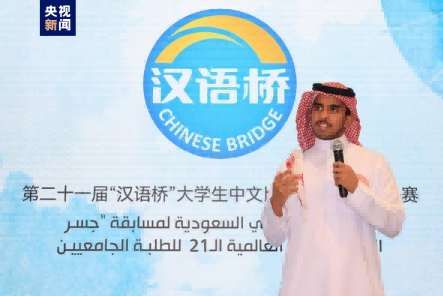 Middle East Perspective | All Middle Schools in Saudi Arabia Set up Special Time slots for Teaching Chinese "China fever" Continuously Rises in the Middle East