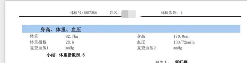 律师这样说,小伙因长胖20斤被公司拒绝录用体重|理由|小伙