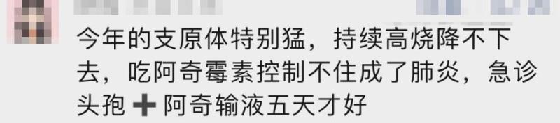 Some people have a high fever that doesn't subside, and Mycoplasma pneumonia has arrived earlier this year! A hospital received over 500 cases of Xiaoming | Mycoplasma | Pneumonia last month