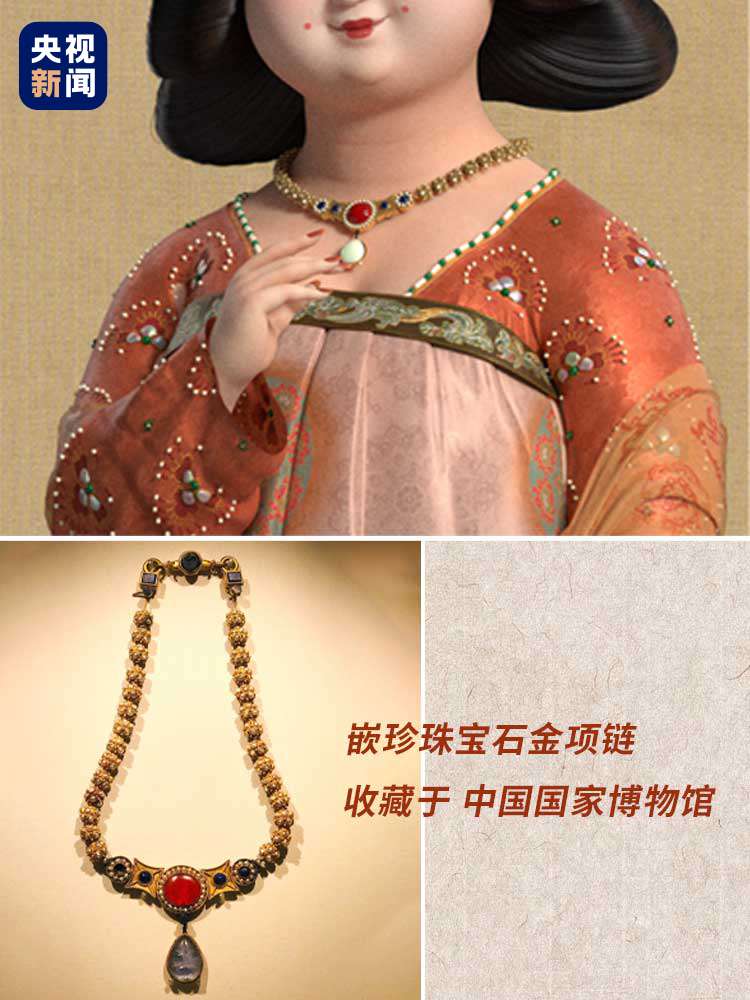"Chang'an 30000 Miles" also has these "Easter eggs", such as the necklace of Princess Yuzhen and the hairstyle of a Yangzhou singer... In addition to poetry, Gao Shi | floral decorations | unearthed | Yuzhen | cultural relics | Li Bai | movies | Princess
