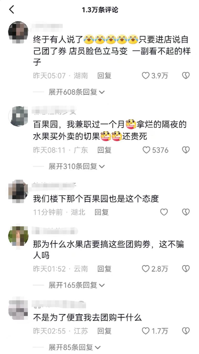Are women mocked for group buying watermelons? Emergency response from Baiguoyuan: After investigation, it was found that there was a misunderstanding of the group purchase voucher | Guoyuan | misunderstanding