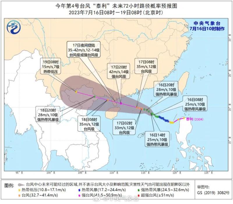 The Sanya Mountain and Sea Scenic Area is closed, and "Taili" may have a serious impact on Haikou! Hainan Island Ring High Speed Rail Stopped Operation Typhoon | Taili | Island Ring
