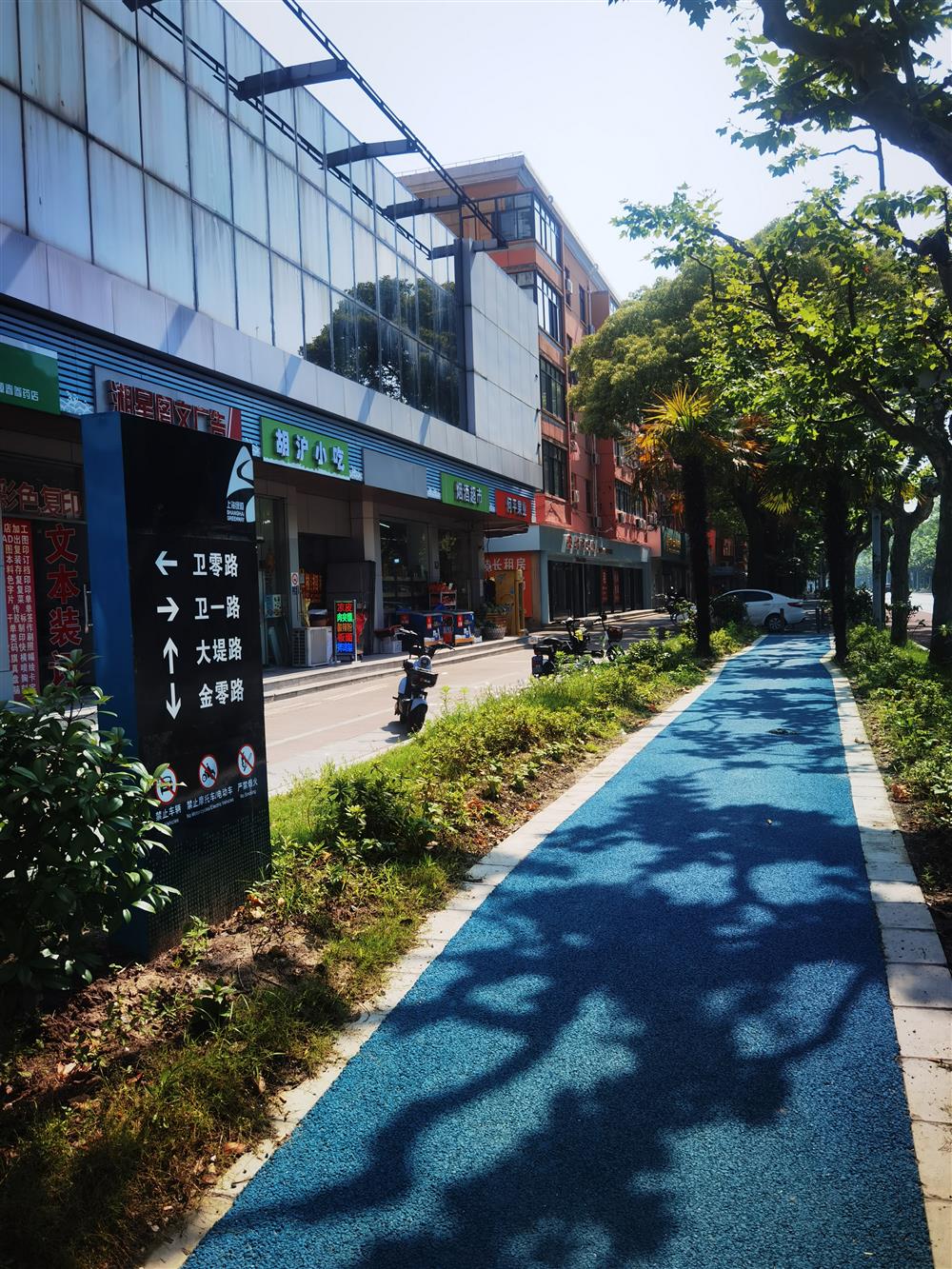How did the old and dilapidated road become a boutique road? The people of Jinshan District suggest that these old roads be revitalized. Jinyi East Road | Renovation | Jinshan District
