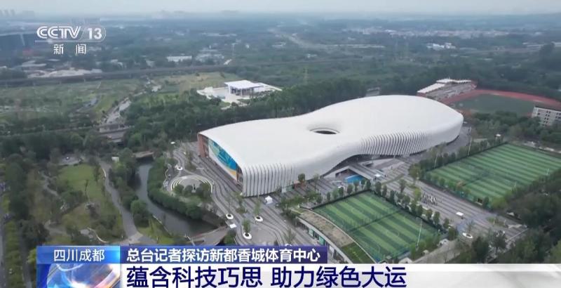 Can Chengdu Universiade venues absorb water? The reporter visited Xindu Xiangcheng Sports Center ->The curtain. And Xiangcheng | Sports Center | Universiade