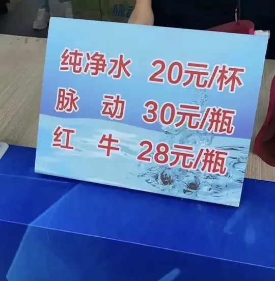 当地回应,疯狂小杨哥参与举办的合肥电音节被指宰客