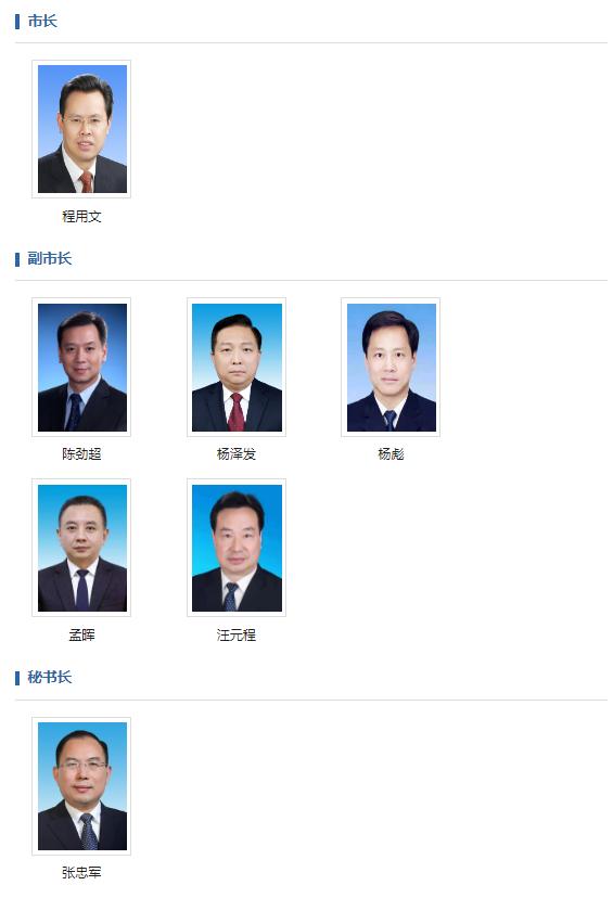 He plans to be promoted to the main hall, and two new deputy mayors will be appointed in deputy provincial cities! Appointment and dismissal after returning from three years of aid to Xinjiang | Work | Deputy provincial level