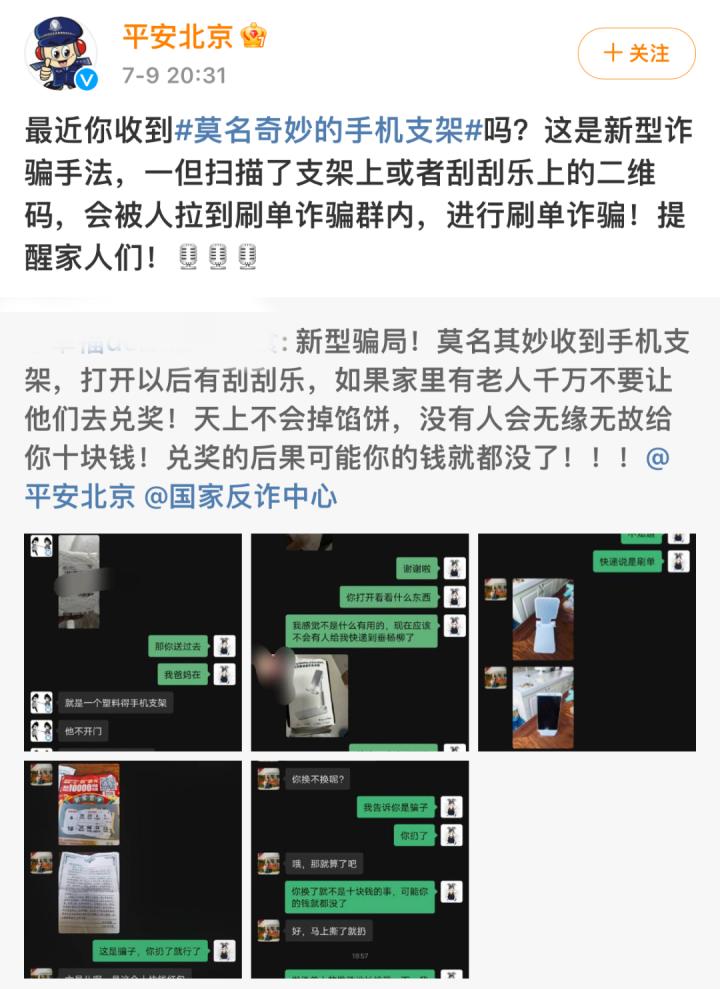 Be careful!, Police Reminder: If you have recently received such express delivery | netizens | police