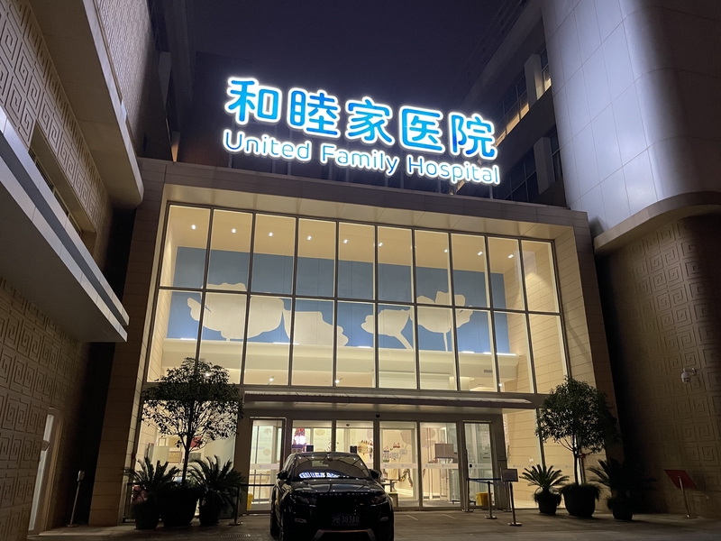 "Bi-directional Journey" in Warmth and Beauty, Shanghai Harmony Home: 20 Years of Professional Protection Interpreting Patient First | Medical | Shanghai