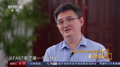 Interview with the construction and research team of "China Eye", China Eye: from catching up to leading