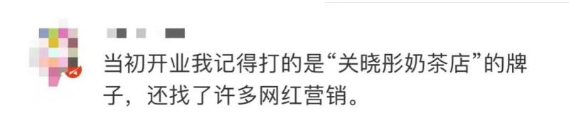 The defendant is in court! Famous actress once served as "store manager", with a large number of stores closed | Shanghai | store manager