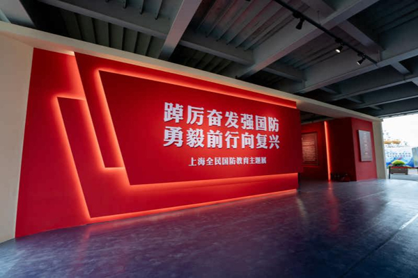 Individuals can visit the museum without reservation, with an exhibition period of one month. The Shanghai National Defense Education Theme Exhibition opens