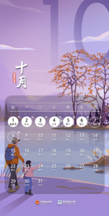 连休8天！确认免费！