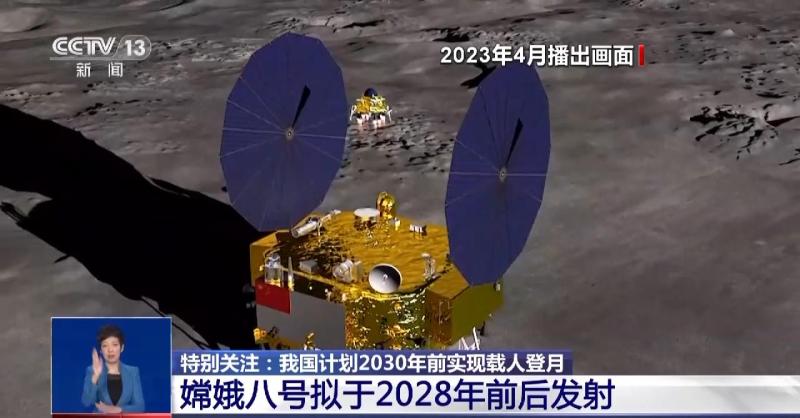 "The footprints of the Chinese people will definitely step on the moon." China plans to achieve manned lunar research by 2030. "China