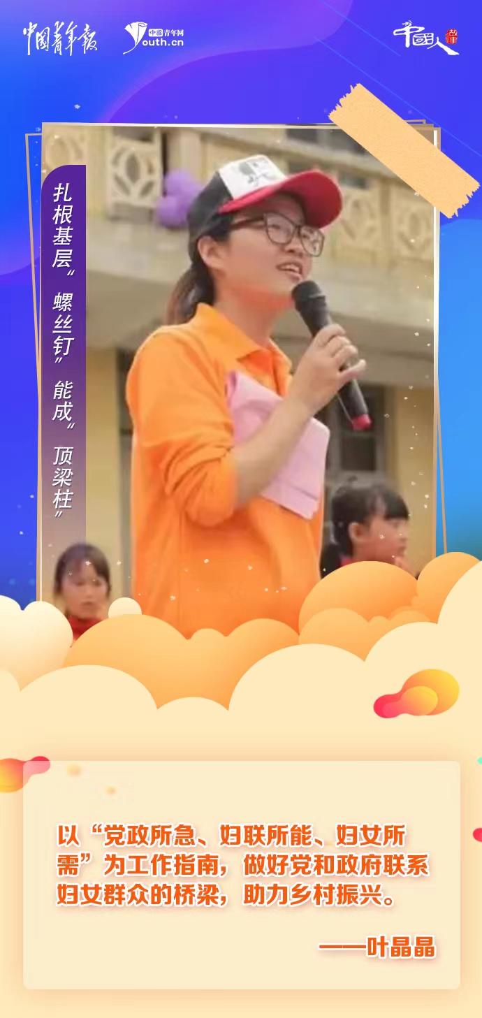 Chinese Story "Heroine Netizen" Ye Jingjing: Taking sisters Villagers to Get Rich by "Internet plus" | Women's Federation | Ye Jingjing