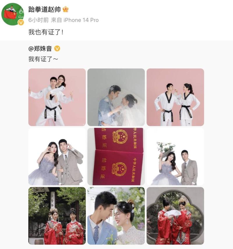 恭喜！两位奥运冠军结婚了中国|跆拳道|恭喜