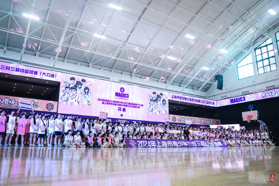 Once again embark on the MAGIC3 dream-chasing journey! ,Tens of thousands of basketball teenagers in Shanghai