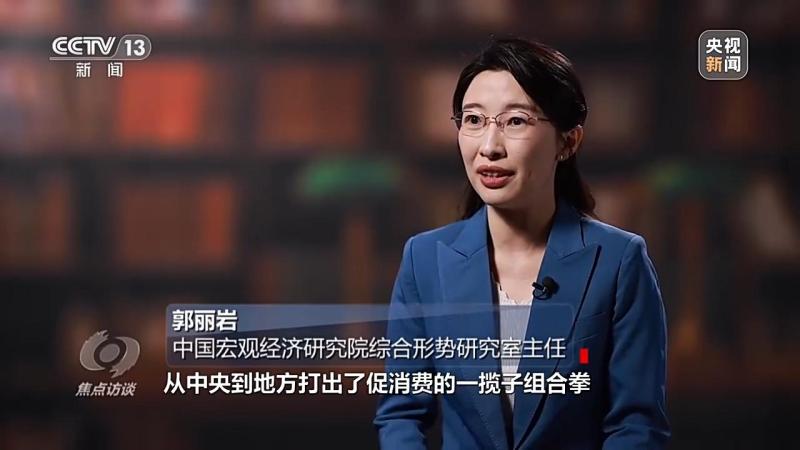 Focus Interview | Half Year Report: China's Economic Recovery and Positive Contribution Rate | Growth | Economy