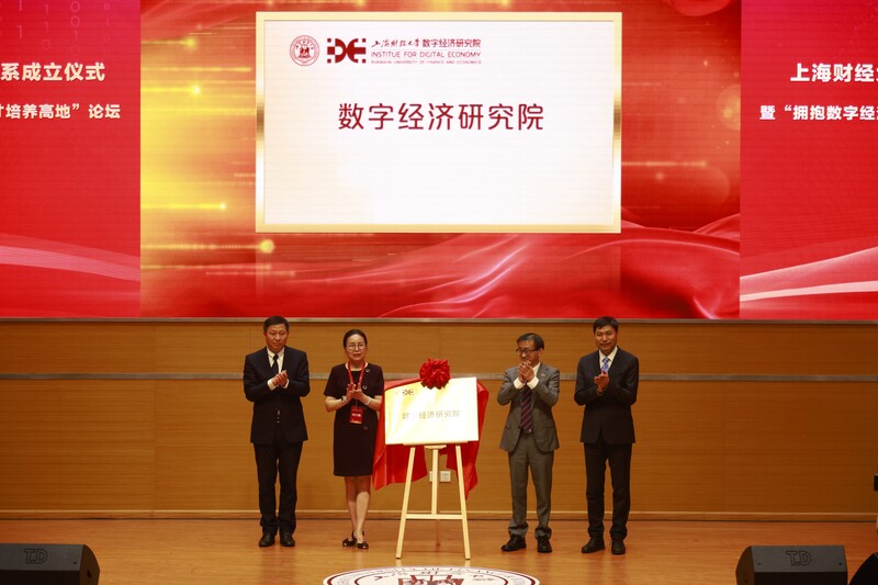 In September of this year, the Digital Economy Department of Shanghai University of Finance and Economics established the Digital Economy | Digital | Experimental Class through the establishment of the "Digital Economy Experimental Class" through this program