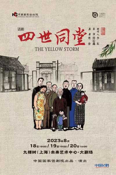 The Chinese version of "Four Generations in One House" is about to land, and the first theater reading club of Jiukeshu has received enthusiastic feedback. There is a new gameplay in the theater space | Shanghai | Theater