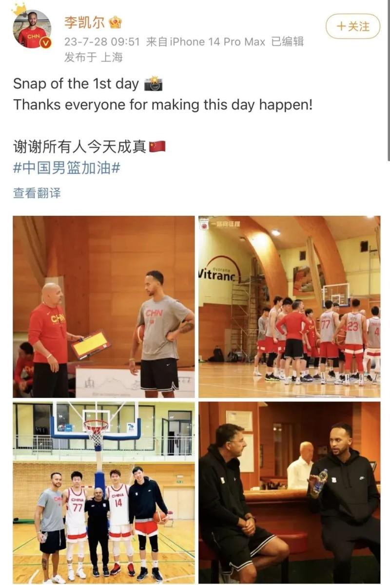 "Big Hammer" is the first domestic battle today!, Abandoning American citizenship as a Chinese representative | Chinese men's basketball team | First game