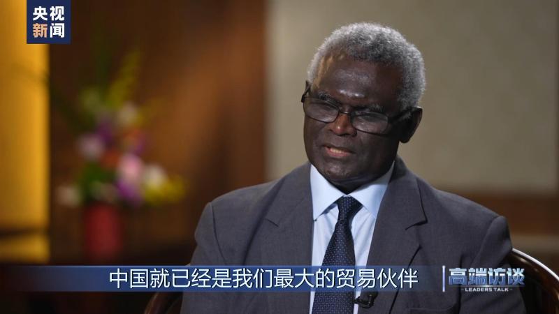 Never regret, never turn back, Solomon Islands Prime Minister: Establishing diplomatic relations with China is the best decision made in the history of our country. Sogavare | Country | Solomon Islands