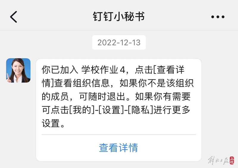 Surprisingly, a well-known social media platform's official customer service sent a notification for "Li Gui"?, The new semester has started