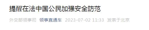 他们呼吁切断国内社交网络……,一夜2500多起纵火警察|法国|网络