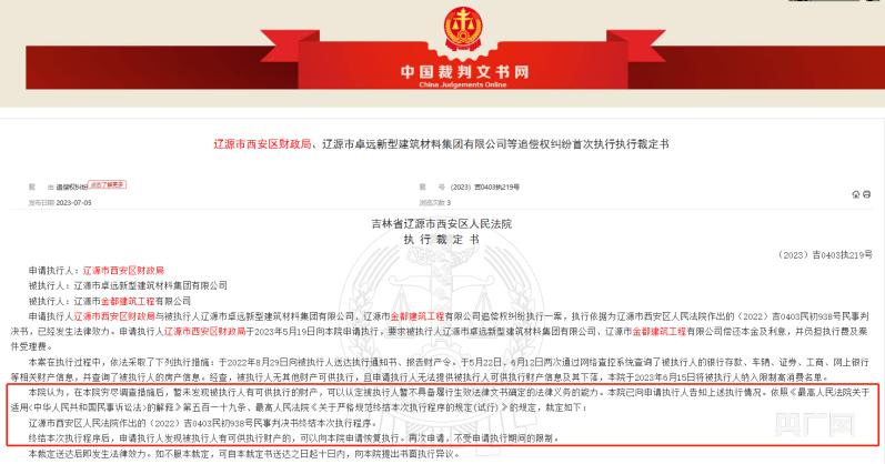 财政局5年前向市民借款20万至今未还？钱去哪了？记者调查财政局|辽源市西安区财政局|市民