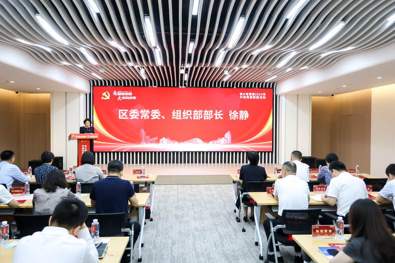 To achieve the dual drive of party building and business, Baoshan Nanda aims to create a "1+4" science and technology innovation party building matrix. Nanda | Party Building | Matrix