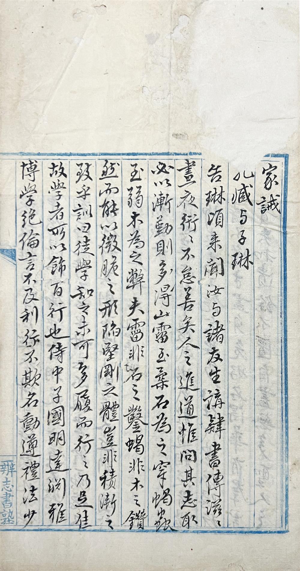 Opening up the possibility of inheriting the cultural vitality of ancient books, Li Zhaoluo held a symposium on the manuscripts of the "Eight Dynasties Full Text" manuscript | Li Zhaoluo | Ancient Books