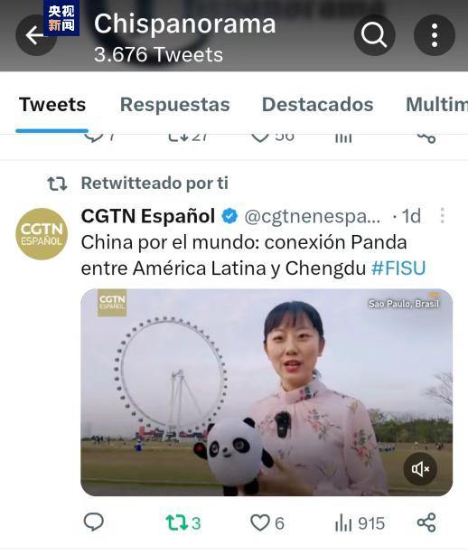 Global "Street" Power | Panda Knowledge Challenge Latin American People Send Blessings to Chengdu Universiade Giant Panda | Panda | Knowledge