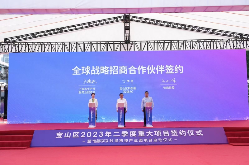 A century old textile factory will transform into a magnificent one, with a total investment of over 16 billion yuan! 36 industrial projects signed and landed in Baoshan Industry | Projects | Signing