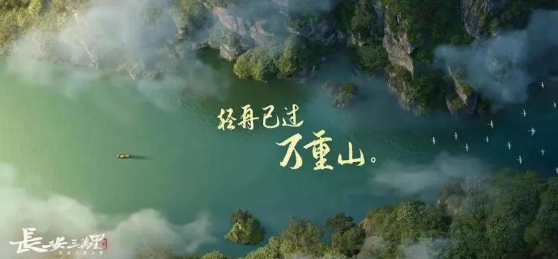 Apology for Unauthorized Use of Personal Material Works in "Chang'an 30000 Miles" | Movie | Chang'an 30000 Miles