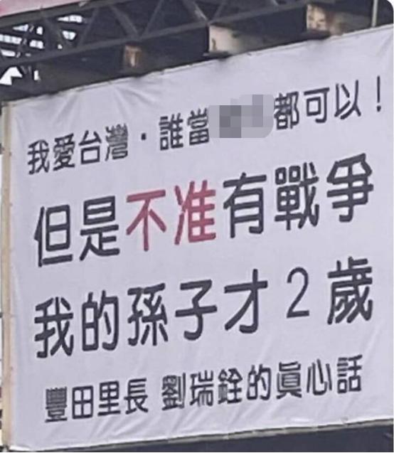 洗脑台湾人！赖清德为选举极力撇清“台独”标签赖清德|台独|台湾人