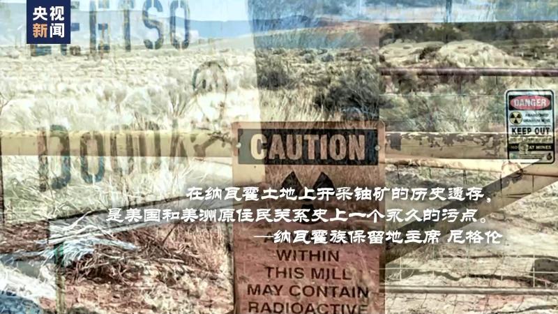 Worldweek | Accusation of "Whispers" | Remembrance of Navajo People Suffering from Nuclear Tests | Uranium Mine | Accusation of Navajo People in the United States