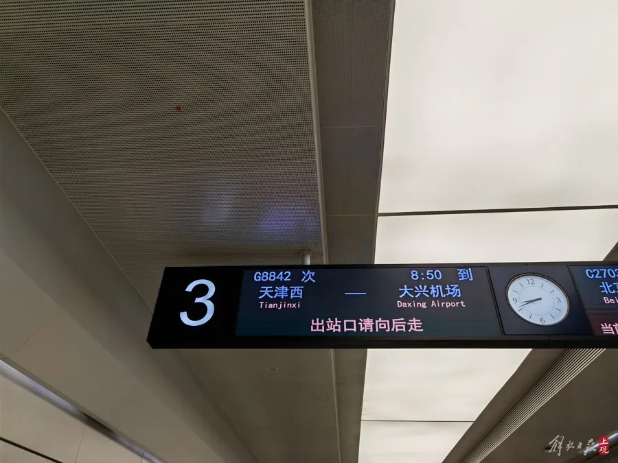 The fastest check-in time to the airport is 5 minutes, the fastest time to Daxing Airport from Tianjin West is 41 minutes, and the Jinxing intercity railway opens today