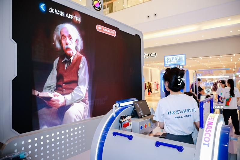 Communication with Einstein ignites children's curiosity, and "Dialogue with the Future" AI Black Technology Exhibition appears at the Shanghai Machine | AI | Technology Exhibition