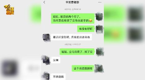 Sending over 500000 yuan of gold? Sales: True! What I didn't expect was... to buy a house worth over 2 million yuan from Huafa | online signing | gold