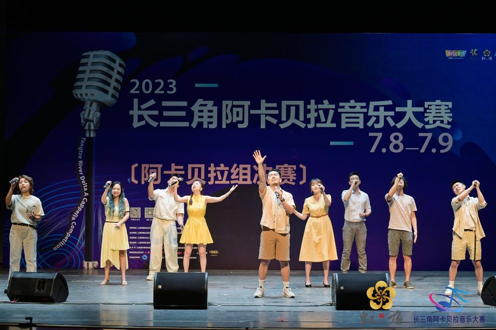 The Yangtze River Delta Akabera Alliance was established, and the Akabera Music Competition was upgraded to a higher level. | Music | The Yangtze River Delta Akabera Alliance