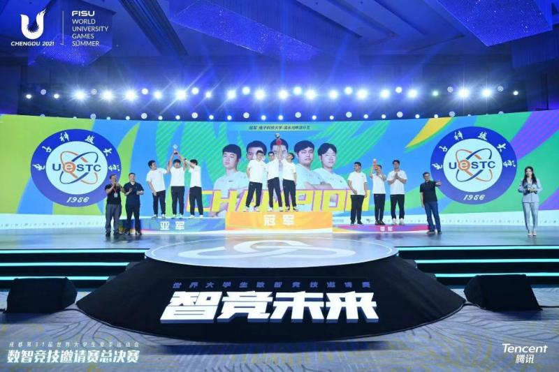 Chengdu Universiade "Digital Intelligence Competition Invitational" concludes competition | University students | Universiade