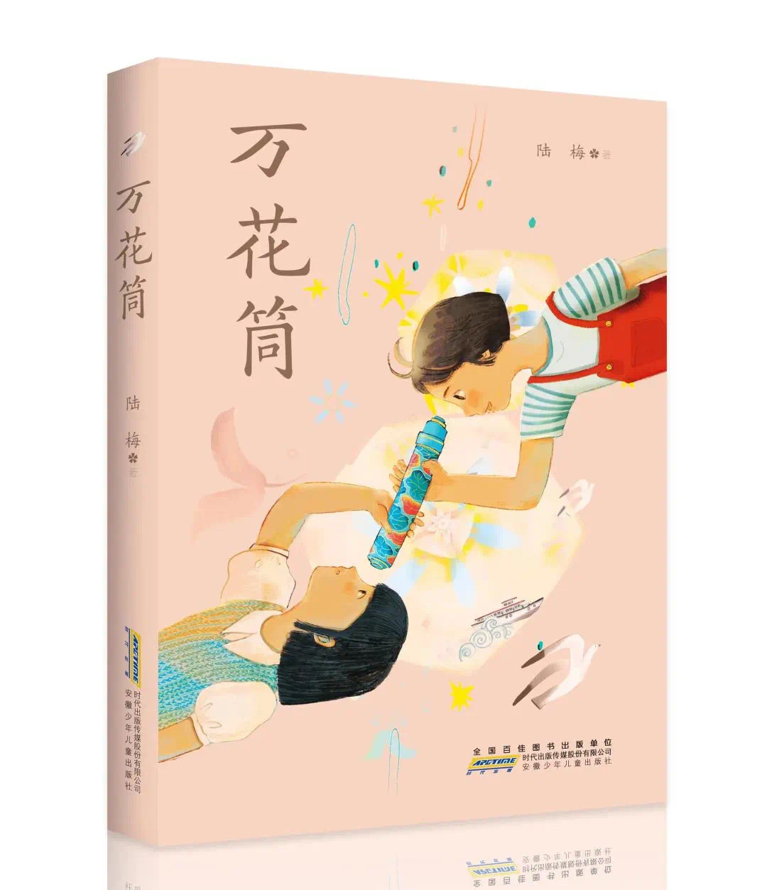 做值得信赖的阅读指南,“新青藤”童书榜首次发布暑期书单首次|作品|新青藤