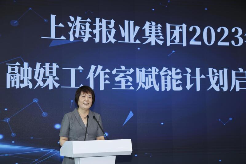 Shanghai Press Group launches the "2023 Integrated Media Studio Empowerment Plan" Annual | Studio | Shanghai Press