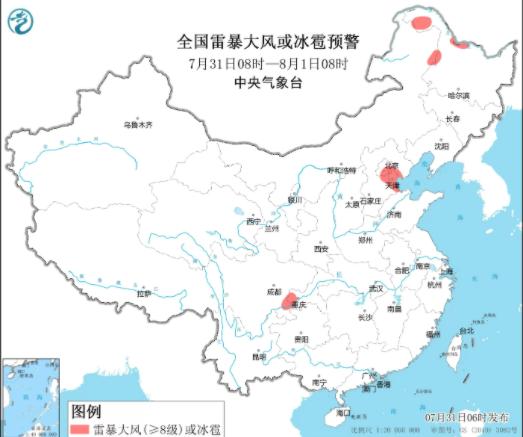 Many places in the north suffer from continuous heavy rainfall, thunder and lightning storms, hail! Multiple warnings in Hebei Province | region | hail