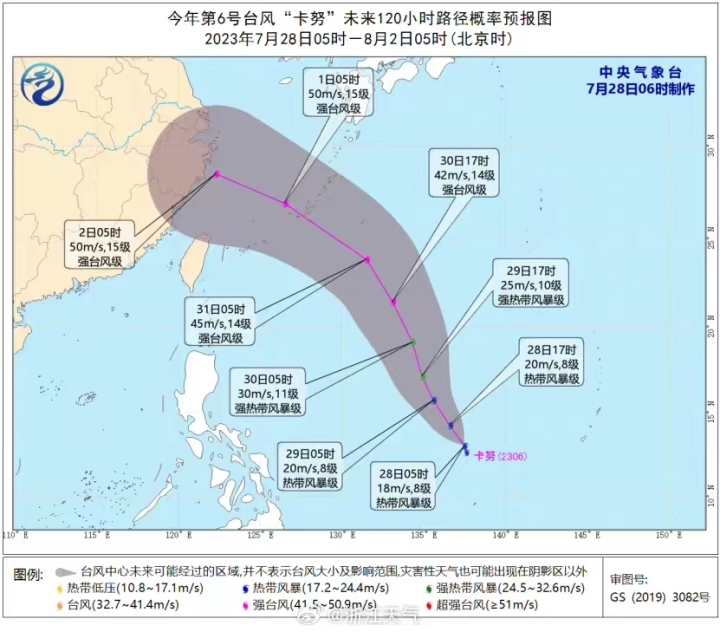 Will "Kanu" closely follow "Du Suri" and head straight towards East China? Experts have just provided analysis, Typhoon Relay Kanu | Zhejiang | Direct Attack