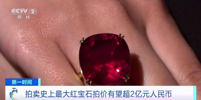 Expected to exceed 200 million yuan?! The largest ruby in auction history looks like this gem | ruby | auction