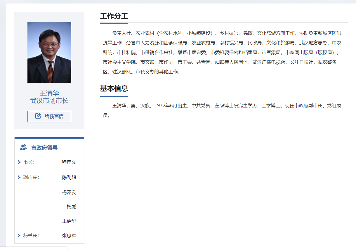 He is the first vice mayor of a provincial-level city to be appointed as the first to fall from office this year! He is a Ph.D. born in the 1970s, Wang Qinghua | Supervisory Commission | Deputy Provincial level